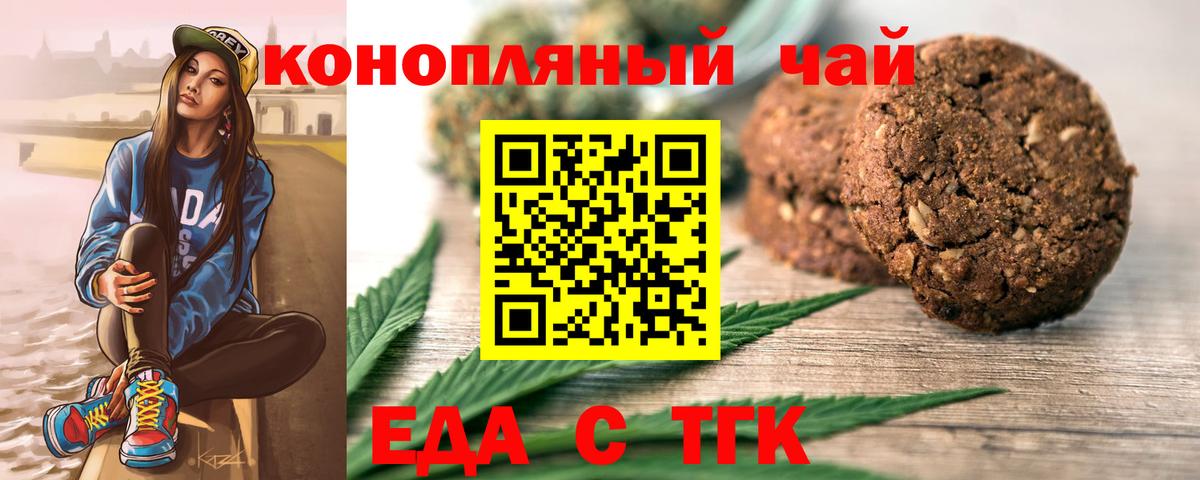 Canna-Cookies конопля  Вход с VPN  Дальнереченск 