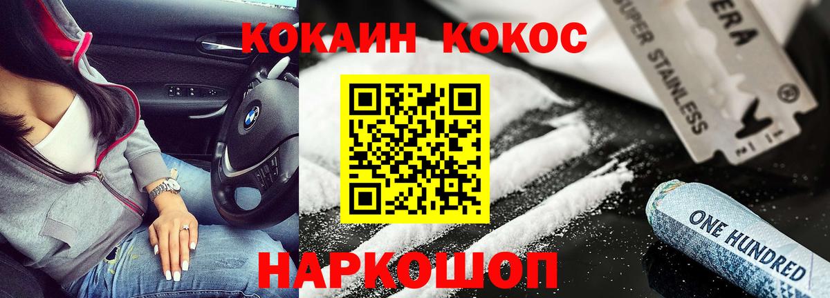 Cocaine Columbia  COCAIN Перу  Дальнереченск  Кокаин  Вход с VPN 