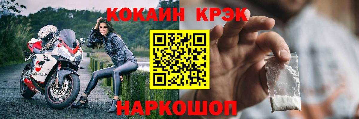 COCAIN 97% Дальнереченск