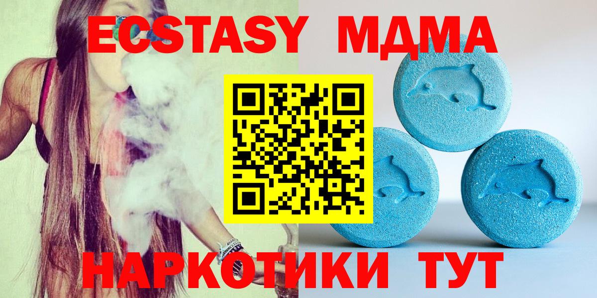 Ecstasy таблы  Вход с VPN  Ecstasy  закладки  ЭКСТАЗИ mix  Дальнереченск 