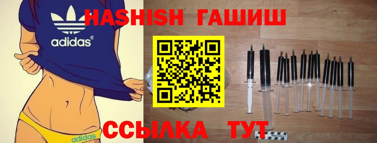 ГАШИШ  Гашиш hashish  Вход с VPN  Дальнереченск 