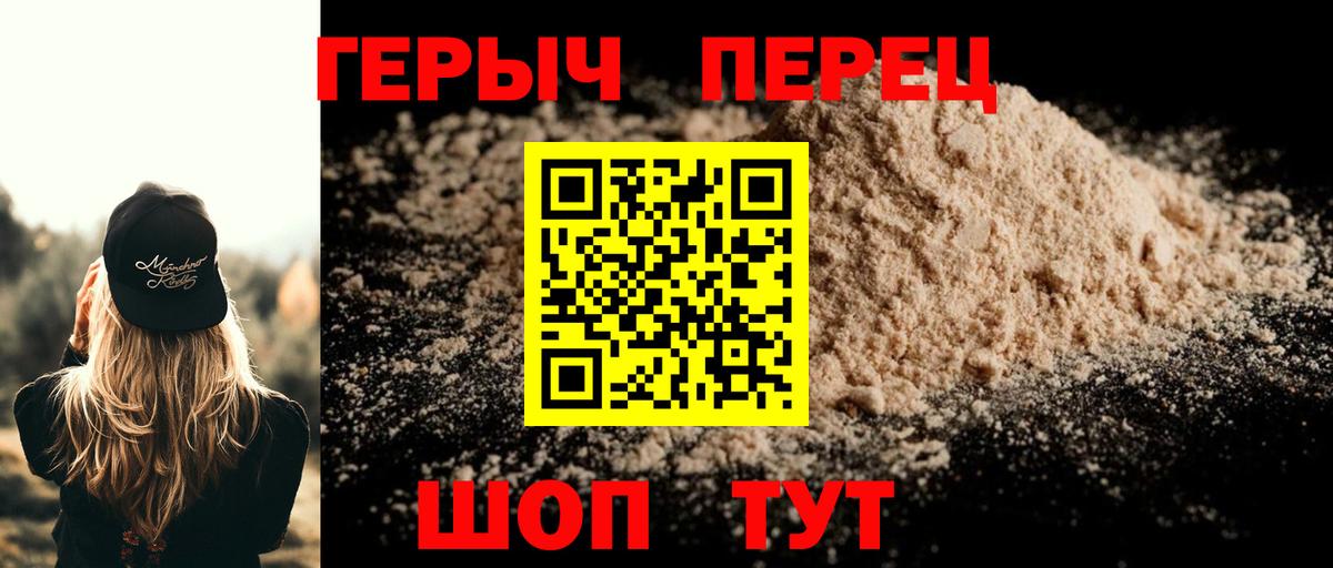 ГЕРОИН Heroin  ГЕРОИН  Дальнереченск  Вход с VPN 
