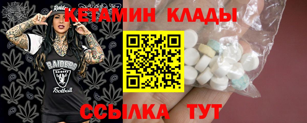 Кетамин ketamine Дальнереченск