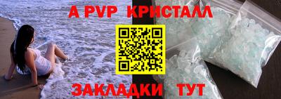ALPHA-PVP Ливны