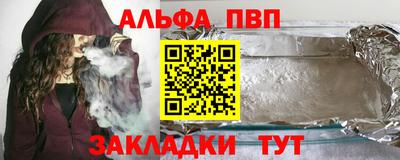 ALPHA-PVP Ливны