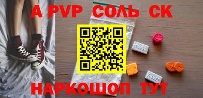 ALPHA-PVP Ливны