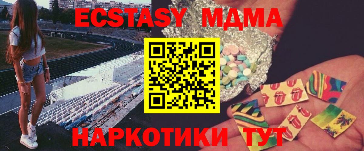 MDMA кристаллы  МДМА Molly  Вход с VPN  MDMA  Дальнереченск 