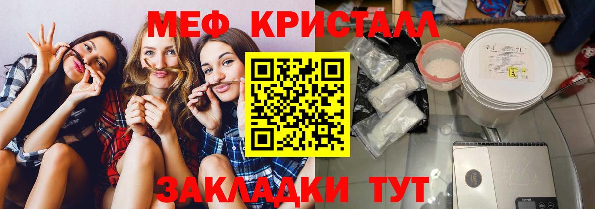 Меф мяу мяу  Дальнереченск