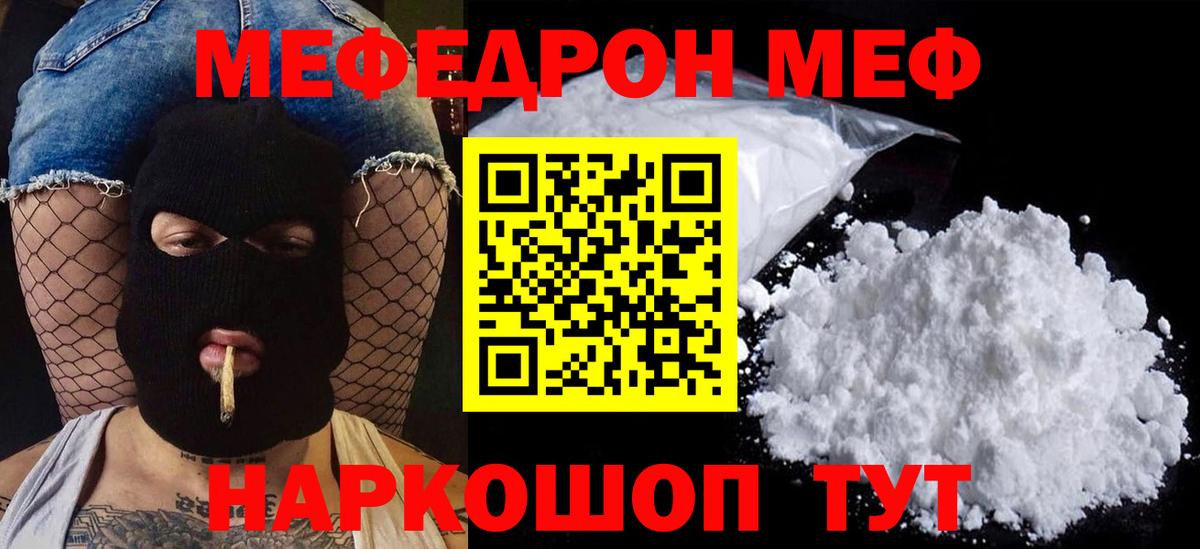 Мефедрон мука  Меф 4 MMC  Вход с VPN  Дальнереченск 