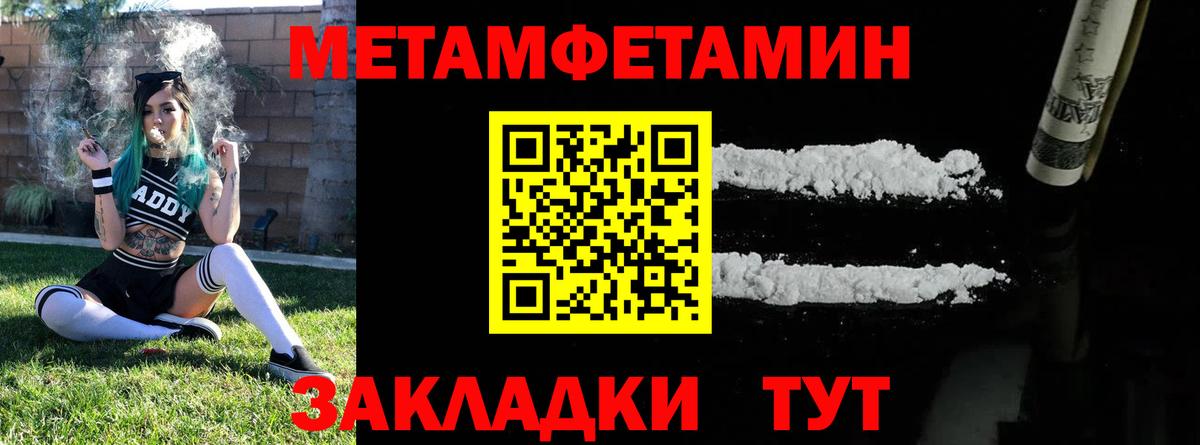 МЕТАМФЕТАМИН Methamphetamine  Вход с VPN  МЕТАМФЕТАМИН Methamphetamine  Дальнереченск 