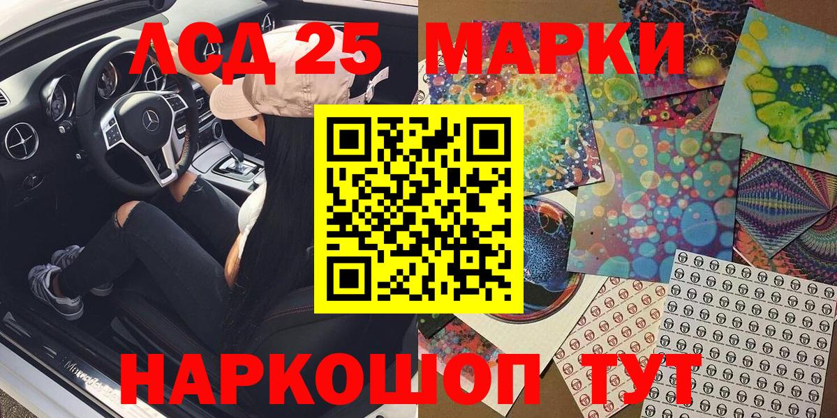 Дальнереченск  Марки 25I-NBOMe 1,8мг  Вход с VPN 