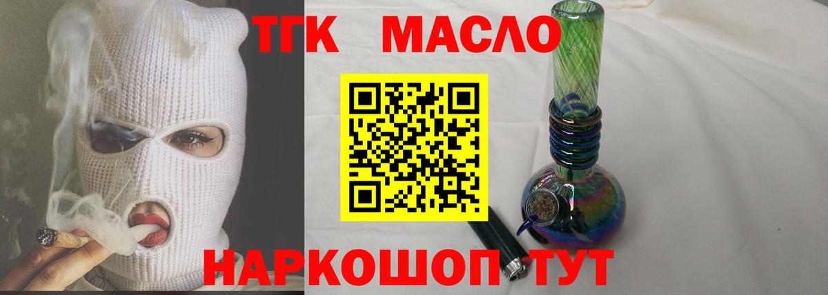 Дальнереченск  Дистиллят ТГК THC oil  Вход с VPN 